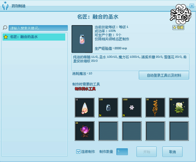 《洛奇》锻造你的人生,名匠系统全解析 《洛奇》锻造你的人生,名匠系统全解析