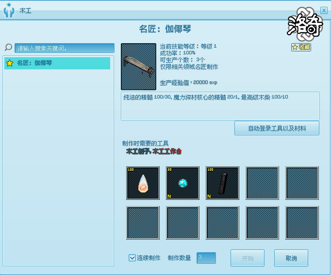 《洛奇》锻造你的人生,名匠系统全解析 《洛奇》锻造你的人生,名匠系统全解析
