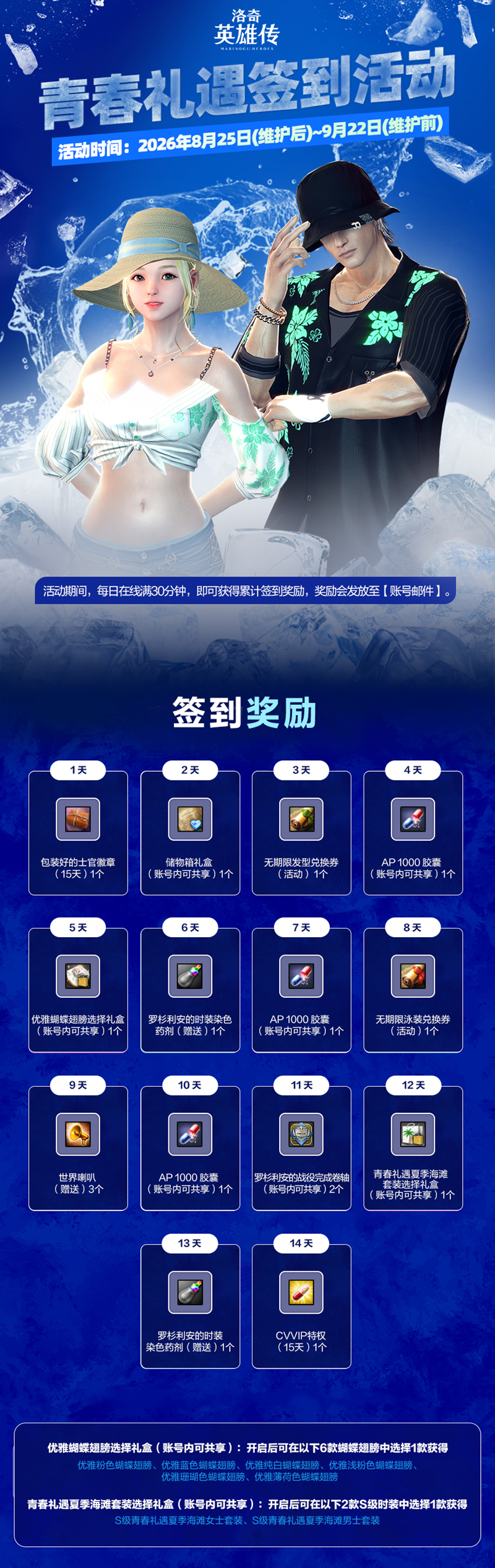 《洛奇英雄传》璨夏女神的馈赠上新,青春礼遇S级时装免费送 《洛奇英雄传》璨夏女神的馈赠上新,青春礼遇S级时装免费送