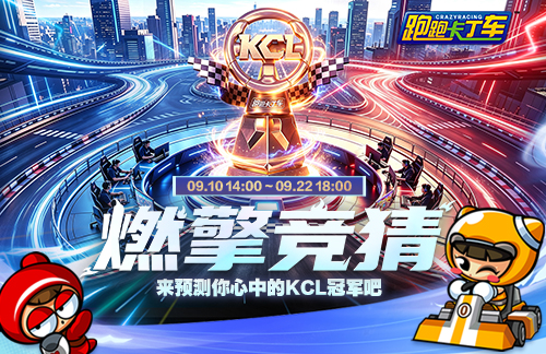 《跑跑卡丁车》皮蛋咕咕鸡装免费领取,像素娃娃机开启
