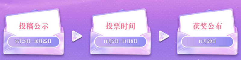期待创意之作,《洛奇英雄传》时装设计大赛火热进行中