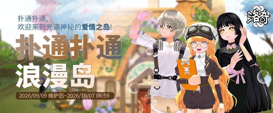 《洛奇》充满神秘的爱情之岛:浪漫岛