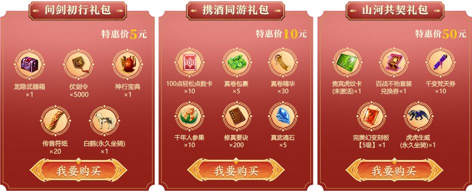 登峰周年庆,《剑网2》二十一周年新服“云水同游”9月24日开启