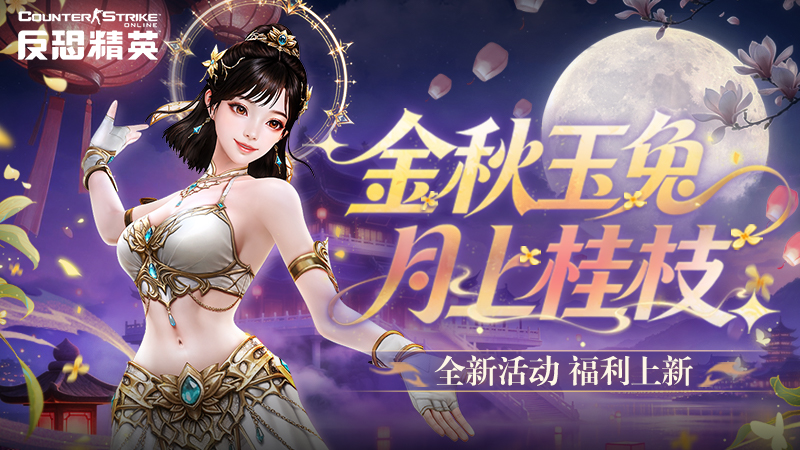 传奇降世,CSOL全新传奇武器赤璃炎蟒正式登场