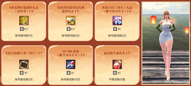 迎秋好运到,《洛奇英雄传》皎洁圆月活动今日开启