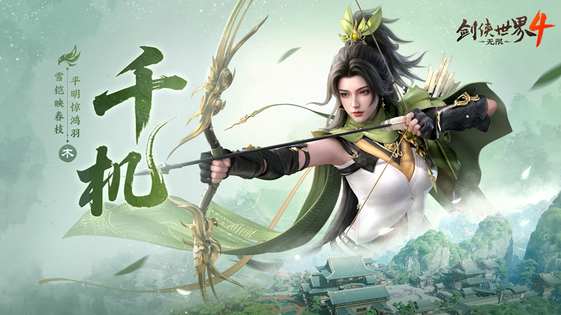 枪锋箭雨,《剑侠世界 4：无限》三大门派实机 PV 曝光