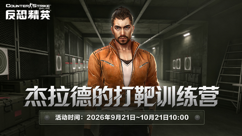 CSOLսѫ�̵��������,���ػ���쾫�ʲ�ͣ