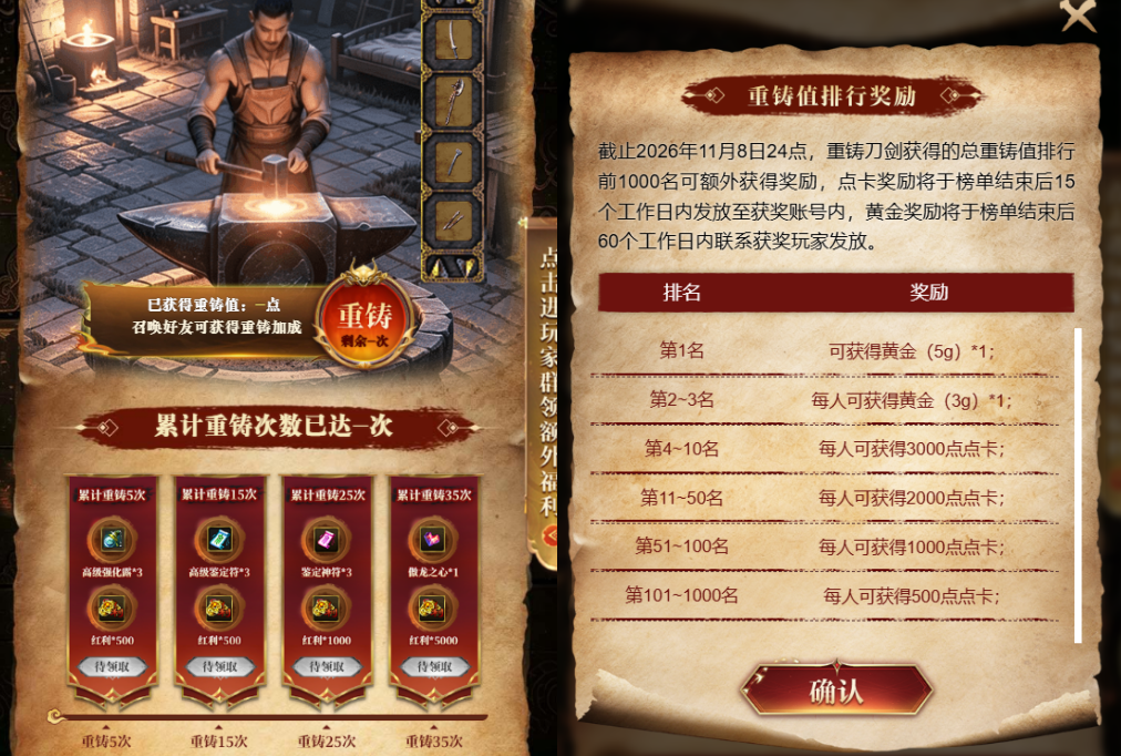 《刀剑怀旧重铸版》公测定档10月30日,重回最初的刀剑