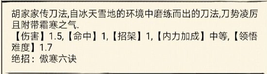 暴走英雄坛雪饮刀法厉害吗技能培养攻略