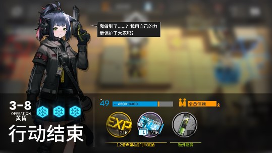 明日方舟 主线关卡 3-8怎么过 黄昏三星自律攻略