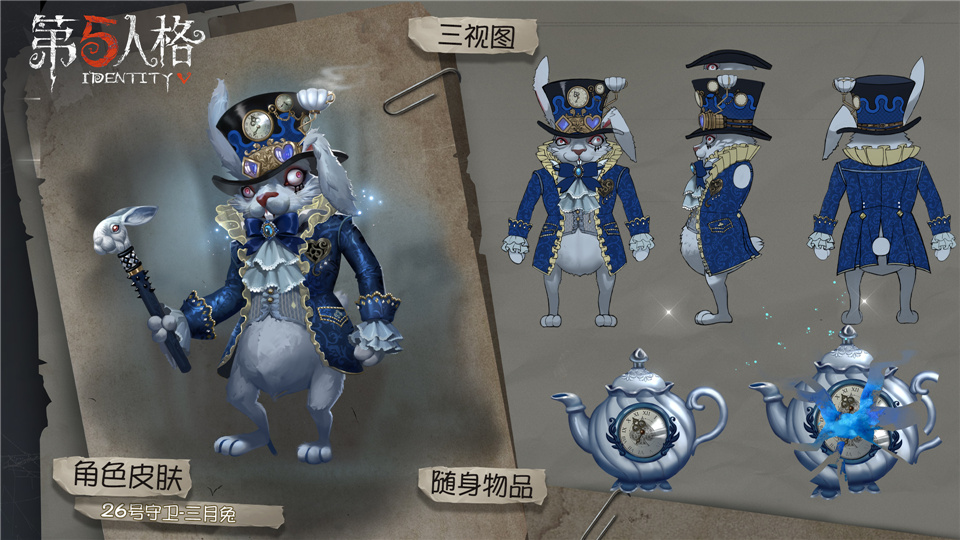 《第五人格》新监管者26号守卫正式登场