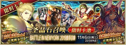 以最强王座为目标！《Fate/Grand Order》限时活动「BATTLE IN NEWYORK 2019」开启！