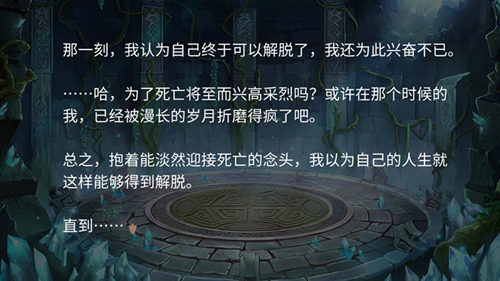 珍惜眼前人《姬魔恋战纪》贤者的遗愿剧情介绍