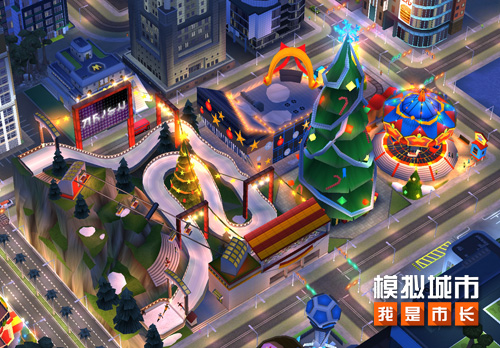 《模拟城市：我是市长》圣诞节版本缤纷登场