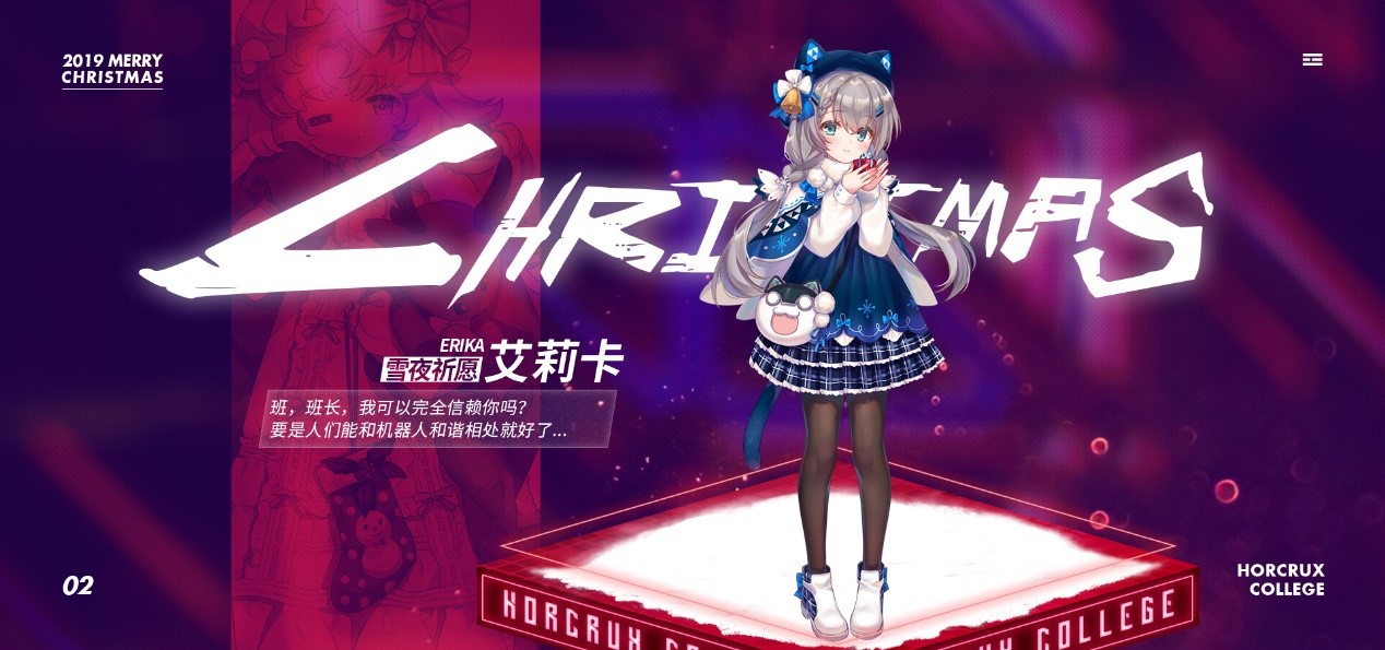 艾莉卡 皮肤"雪夜祈愿"芙蕾 皮肤"平安祈铃"伊卡洛维 皮肤"冬雪约定"