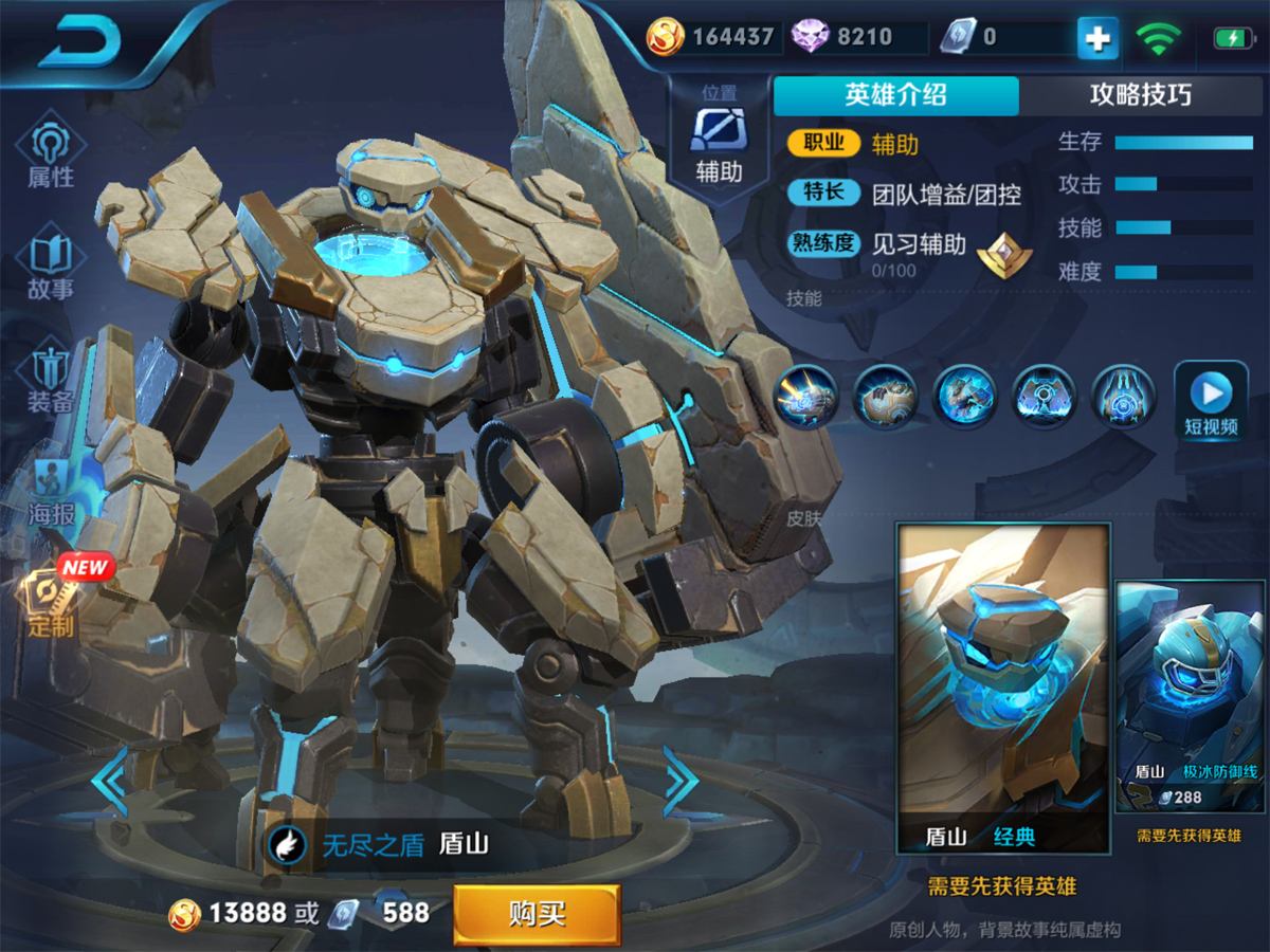 王者荣耀攻略盾山连招的小技巧攻略关于该技能的操作详解