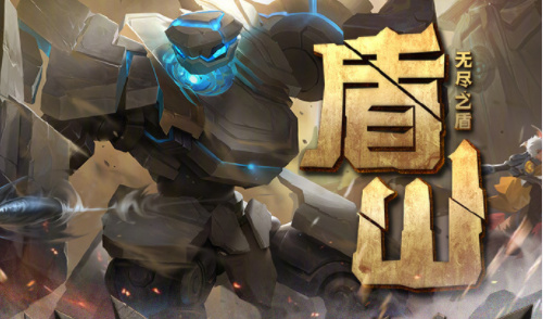 王者荣耀攻略盾山连招的小技巧攻略关于该技能的操作详解