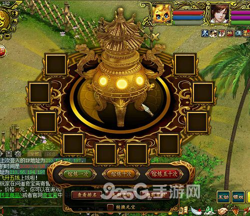 问道福利卷中洲熔炼仙丹奖励多