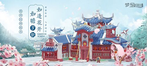 1月16日B站4大up主连麦PK 挑战《梦幻花园》嘉年华玩法