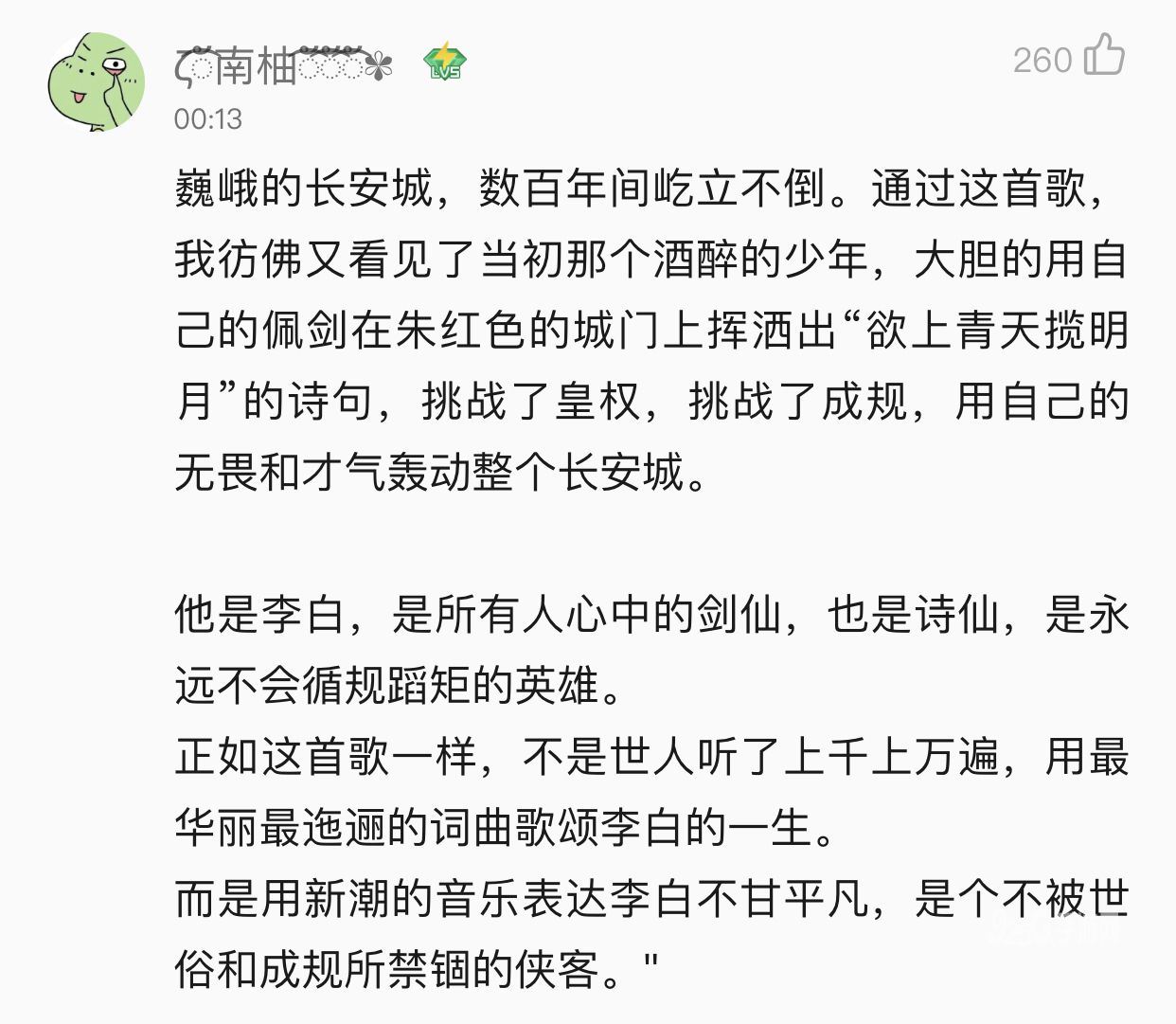 吴亦凡2020首支单曲 王者荣耀李白英雄主打歌《侠客行》正式上线