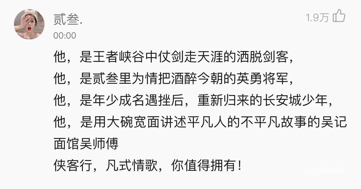 吴亦凡2020首支单曲 王者荣耀李白英雄主打歌《侠客行》正式上线