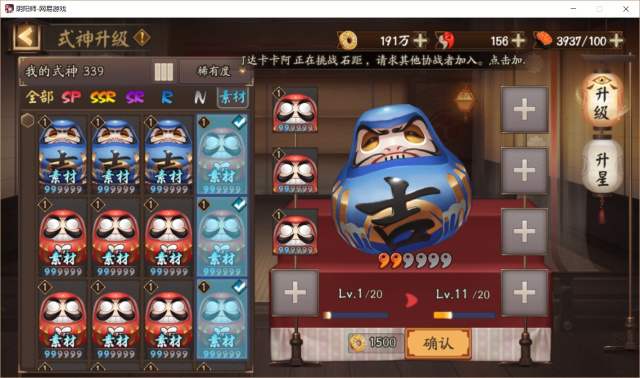 阴阳师攻略阴阳师中红蛋的简单介绍以及正确的用法解析