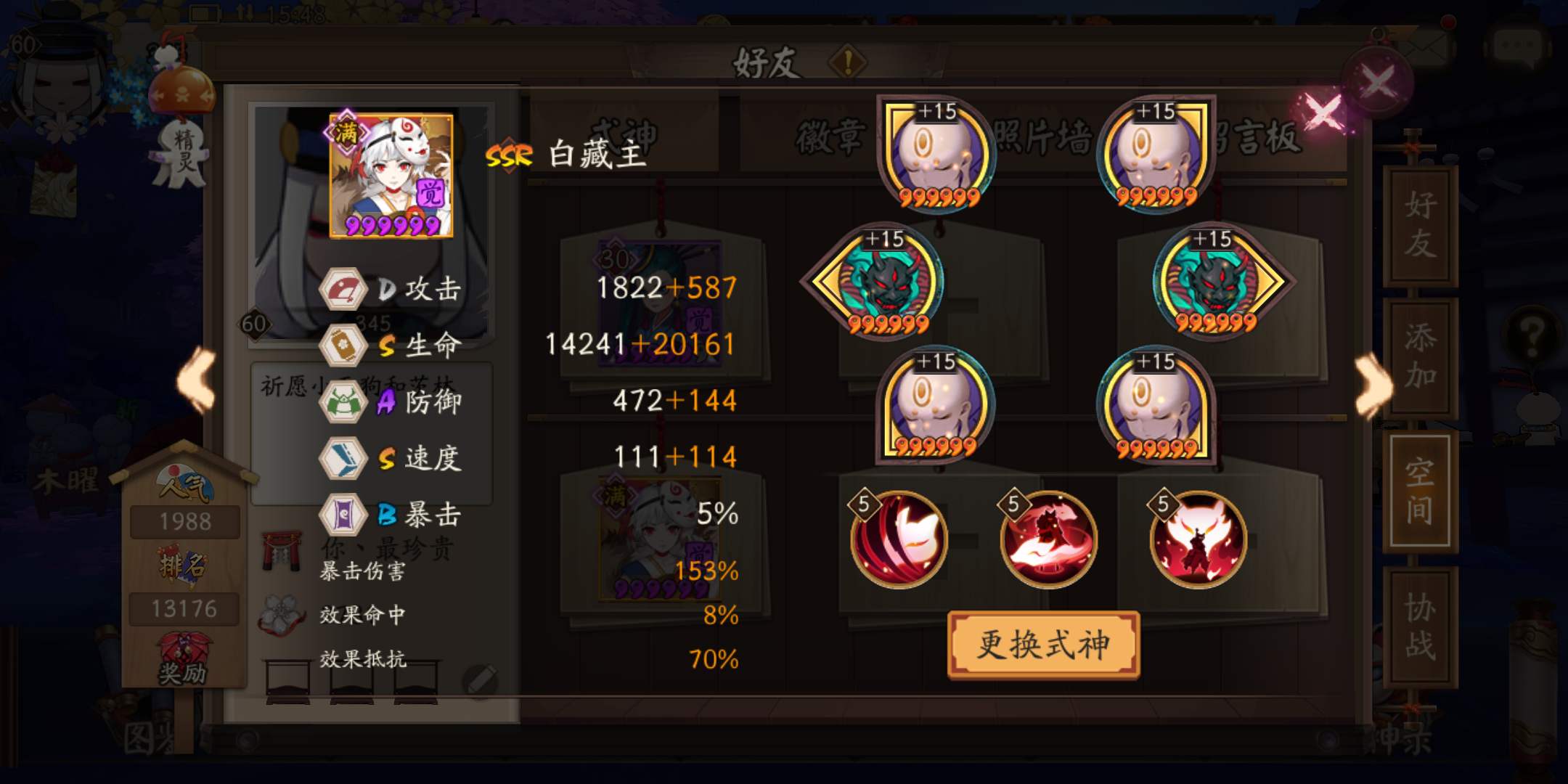 阴阳师攻略阴阳师中白藏主用什么御魂才能够更加厉害