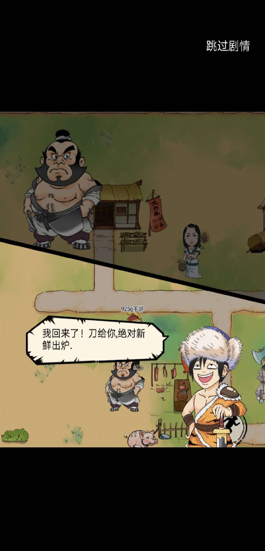 玩家首先需要完成暴走英雄坛的新手任务,然后到胡屠夫那里触发坐骑