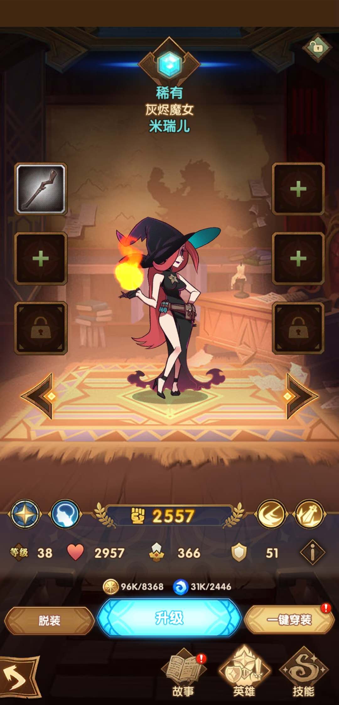 剑与远征攻略关于剑与远征中灰烬魔女的培养技巧以及简单介绍