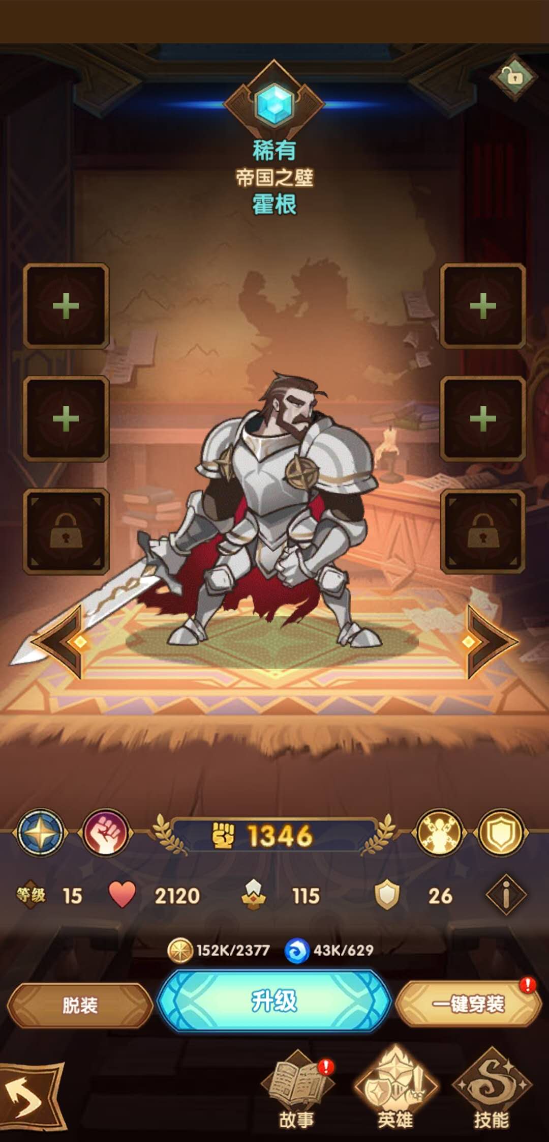 剑与远征攻略关于剑与远征中霍根的培养方法解析