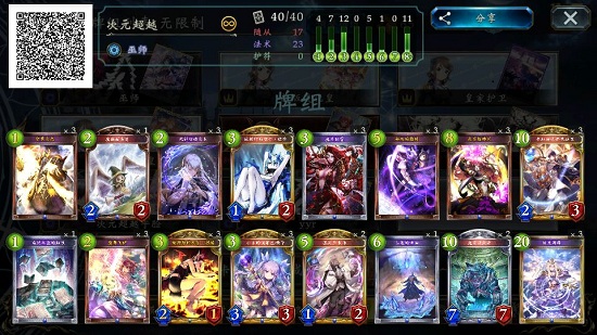 影之诗巫师娱乐卡组速递双子超越法思路分析