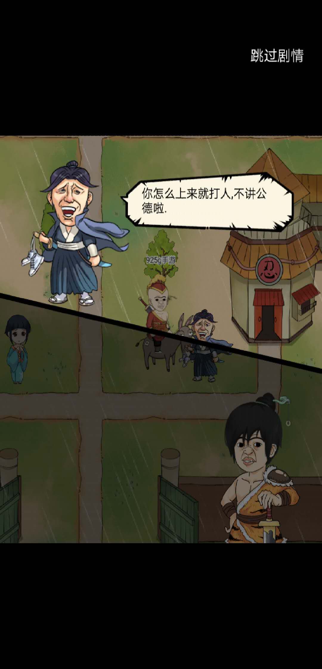 暴走英雄坛中攻略苍井任务怎么做下