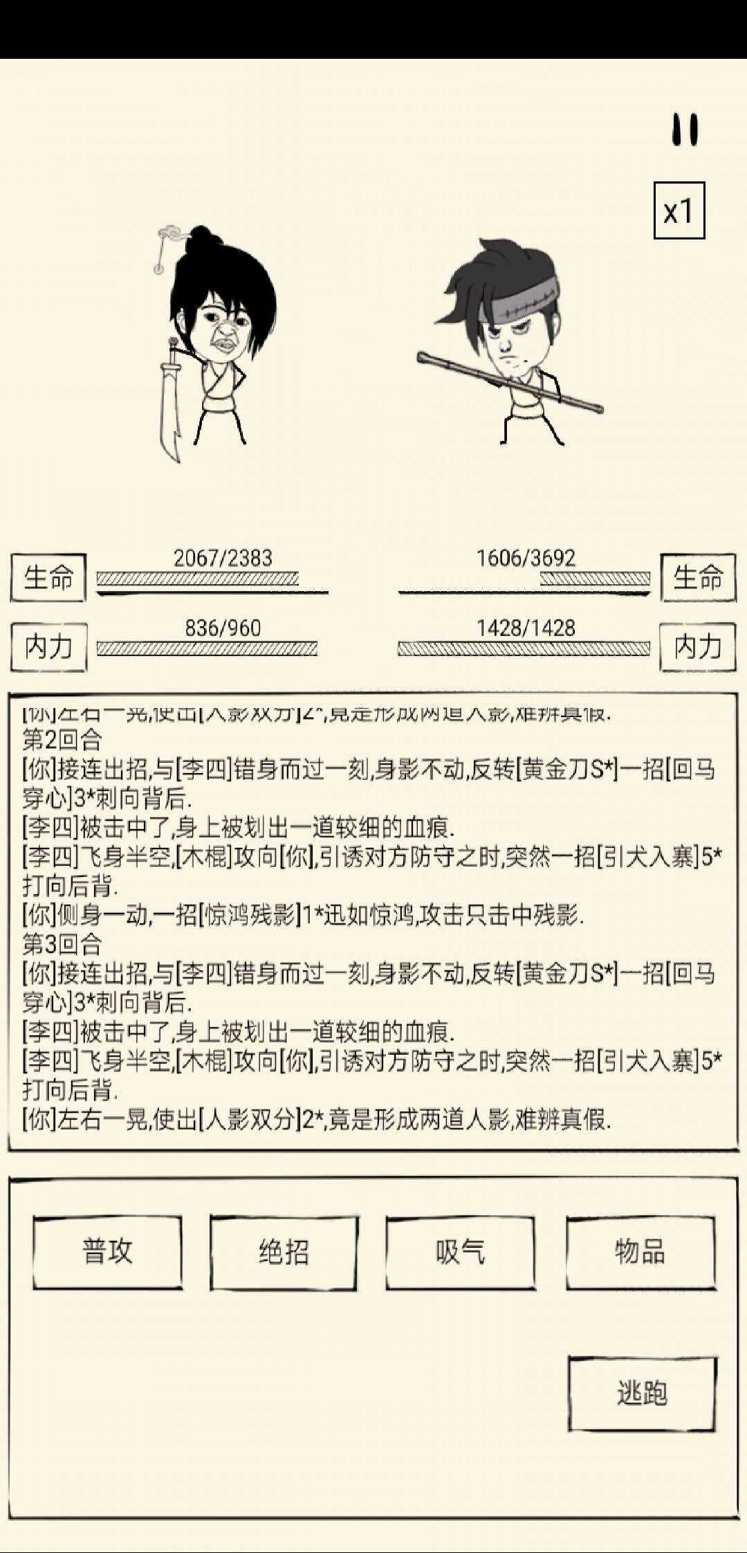 暴走英雄坛攻略 关于暴走英雄坛中李四的通关技巧解析