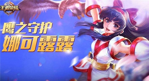 王者荣耀露露出装王者荣耀露露出装怎么搭配