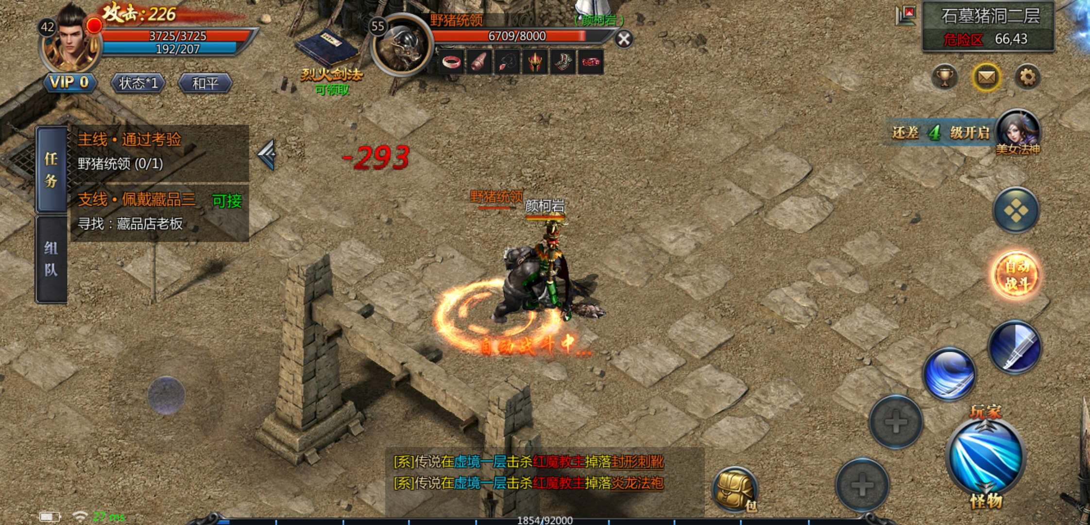 王者传奇当中石墓猪洞任务怎么做