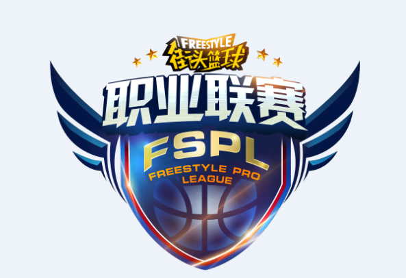 《街头篮球》FSPL职业战队巡礼：EHOME、神威、炎轩
