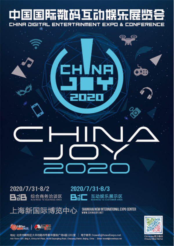 盛夏好声音降临！著名歌手平安空降2020第十八届ChinaJoy预定！