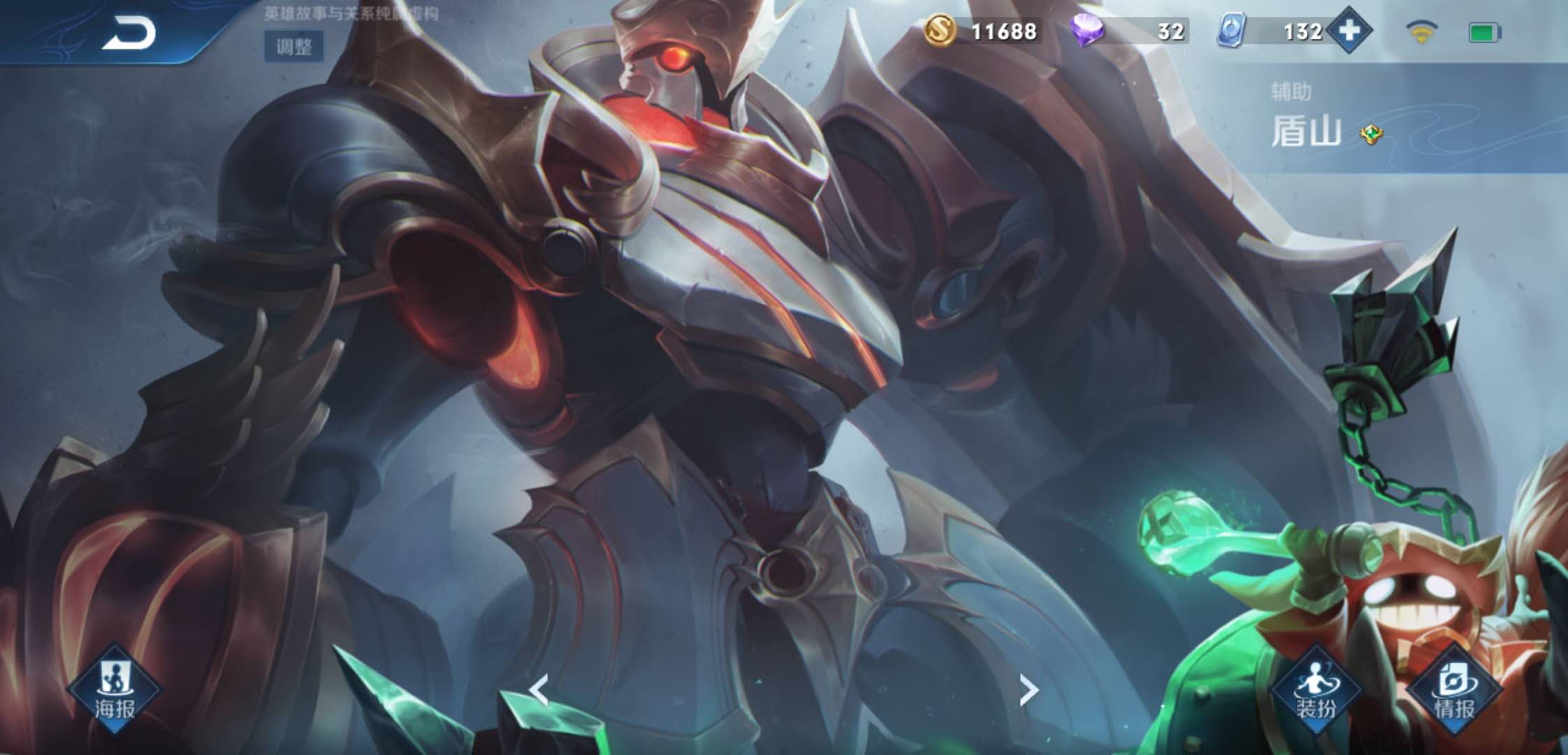 王者荣耀盾山线上有什么小技巧