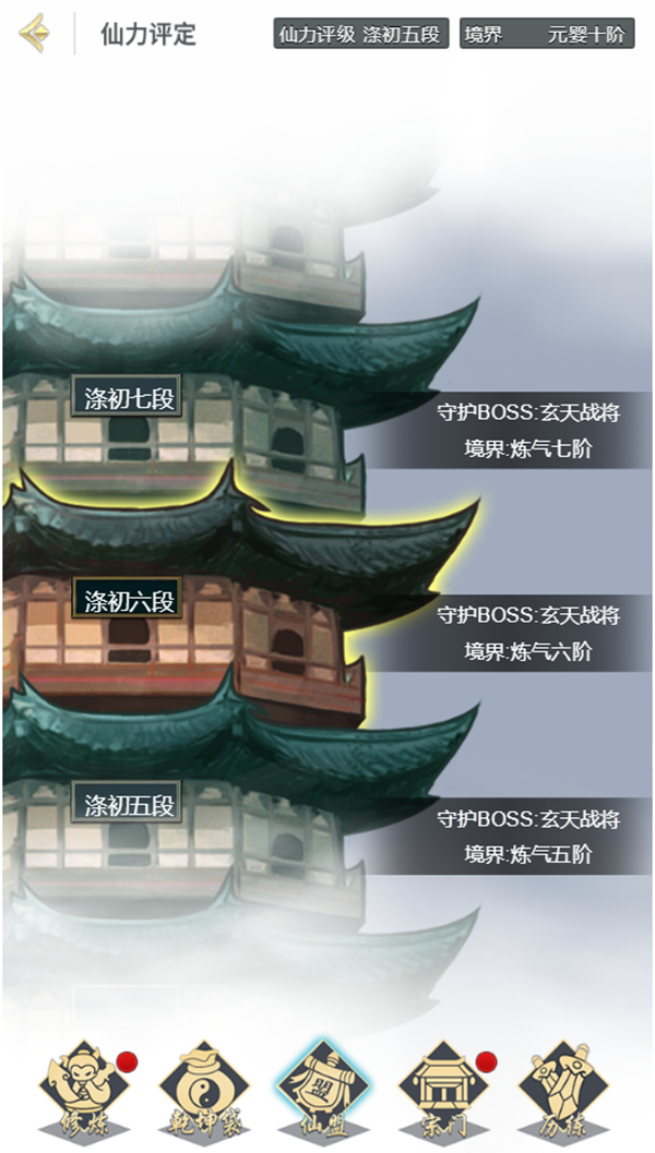 笑傲仙侠修行速度加快