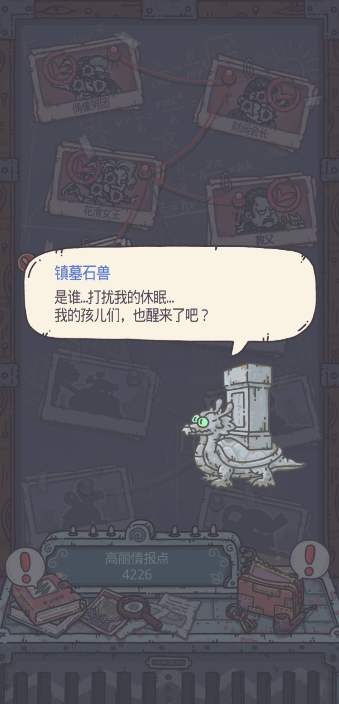 最强蜗牛当中boss镇墓石兽怎么打？