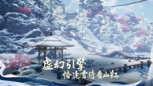 今天正式上线《剑侠情缘2：剑歌行》 开拓游玩方式“云”变革