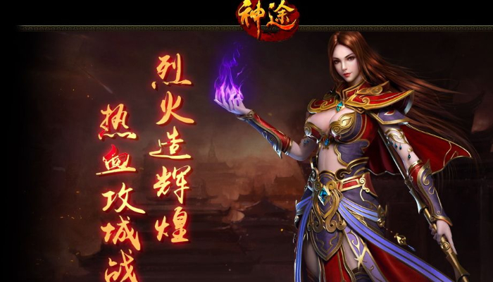 神途道士怎么玩最强 道士进阶攻略