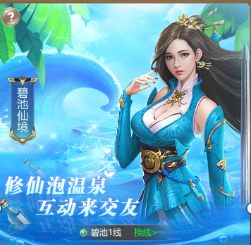 凡人修仙传挚友才会不期而遇，仙侣相遇完美邂逅