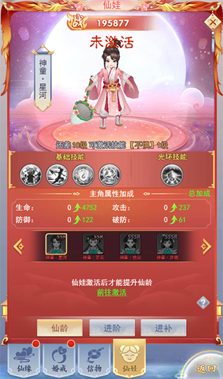 九州仙剑传主要是剑仙的都知道最萌的仙娃
