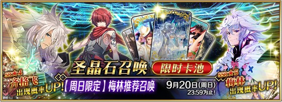 《FGO》限时活动「拜见！拉斯维加斯御前比试~泳装剑豪七色决胜！」开启！