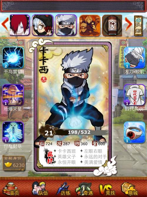 想知道如何卡刷s忍者刷s级人物有哪些方法