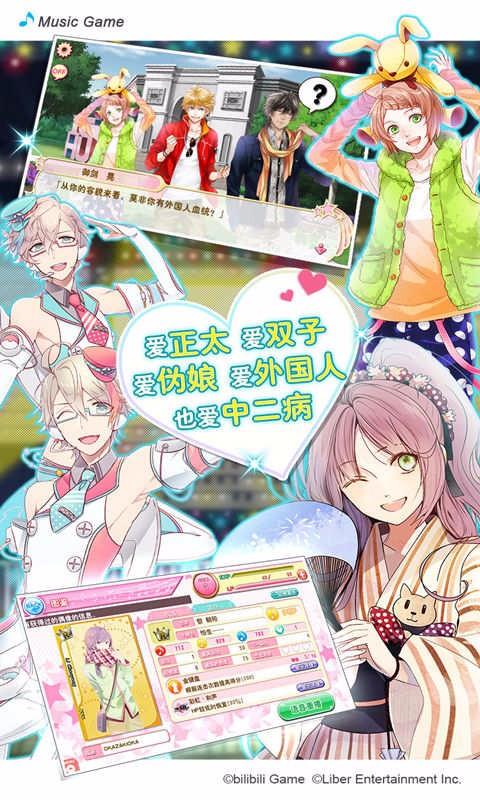 偶像进行曲手机版 Ios 苹果版下载 925g手游网